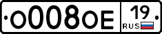 О008ОЕ19 - 