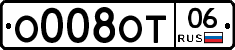 О008ОТ06 - 