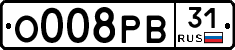 О008РВ31 - 