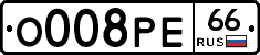 О008РЕ66 - 