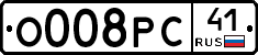 О008РС41 - 