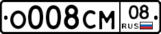 О008СМ08 - 