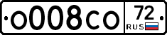 О008СО72 - 