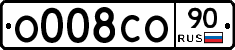 О008СО90 - 