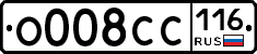 О008СС116 - 