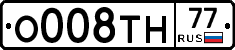 О008ТН77 - 