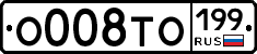 О008ТО199 - 