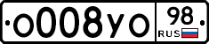 О008УО98 - 