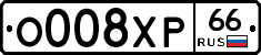 О008ХР66 - 