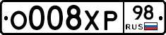 О008ХР98 - 