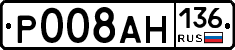 Р008АН136 - 