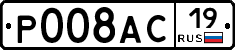 Р008АС19 - 