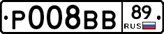 Р008ВВ89 - 