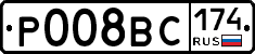 Р008ВС174 - 