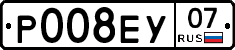 Р008ЕУ07 - 