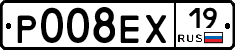 Р008ЕХ19 - 