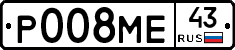 Р008МЕ43 - 