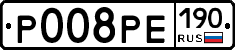 Р008РЕ190 - 