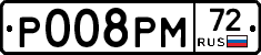 Р008РМ72 - 
