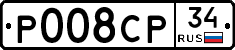 Р008СР34 - 