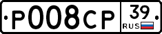 Р008СР39 - 