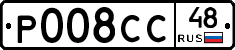 Р008СС48 - 