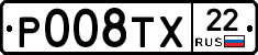 Р008ТХ22 - 