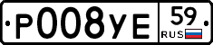 Р008УЕ59 - 