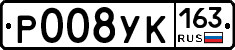 Р008УК163 - 