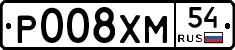 Р008ХМ54 - 