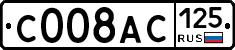 С008АС125 - 