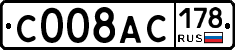 С008АС178 - 