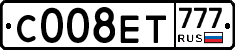 С008ЕТ777 - 