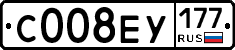 С008ЕУ177 - 