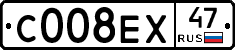 С008ЕХ47 - 