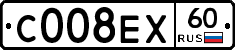 С008ЕХ60 - 