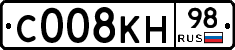 С008КН98 - 