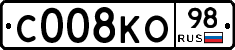 С008КО98 - 