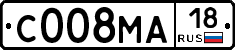 С008МА18 - 