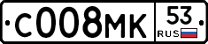 С008МК53 - 