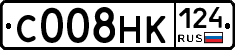 С008НК124 - 