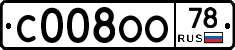 С008ОО78 - 