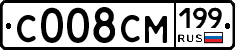 С008СМ199 - 