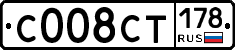 С008СТ178 - 