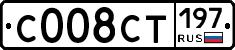 С008СТ197 - 