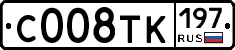 С008ТК197 - 