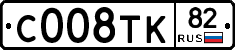 С008ТК82 - 