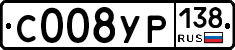 С008УР138 - 