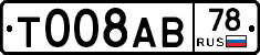Т008АВ78 - 