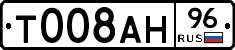 Т008АН96 - 